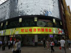 -川里谈·川味小馆(北京路店)