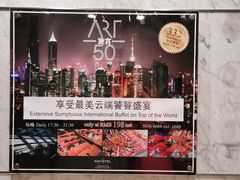 -海神诺富特大酒店-旋宫50旋转餐厅