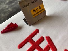 -王品台塑牛排(成都万象城店)