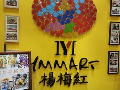 -杨梅红艺术教育(北京金源购物中心校区)