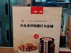 -一心一味(向西店)