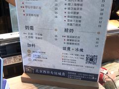 菜单-厝内小眷村(西单大悦城店)