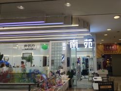 -NY漂发染发主打