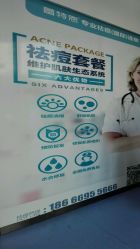 -蕾特恩专业祛痘国际连锁