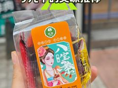 -白香源·滩羊小馆·手抓羊肉(西安路店)