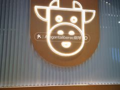 -一只酸奶牛(兰州中心店)