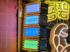 -桥东喜碧海鲜街(水东街店)