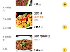 -叁拾壹克饺子·东北菜(国贸店)