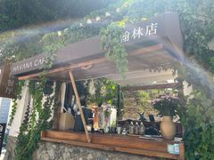 -喜洲翰林餐厅(董家百年老宅店)