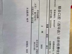 -联合口腔(西环诊所)