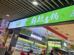 -尝健麻辣拌(大悦城店)