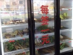 -来蜀乾串串香(北京总店)