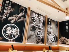 -味千拉面(敏捷广场店)