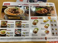 -李先生牛肉面大王(成都东站西广场店)