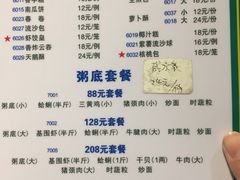 菜单-盈田盈粥庄(博山东路店)