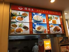-鲜得来排骨年糕(即墨路店)