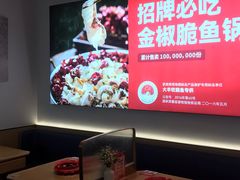 -大丰收脆鱼(万达江北店)