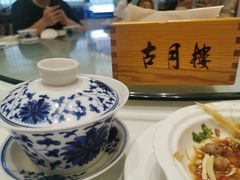 -留芳·文旅古月楼(老街店)