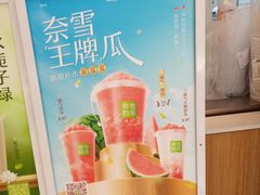 -奈雪的茶(石厦时代广场店)