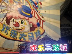 -无锡动物园·太湖欢乐园