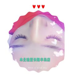 -木北造型
