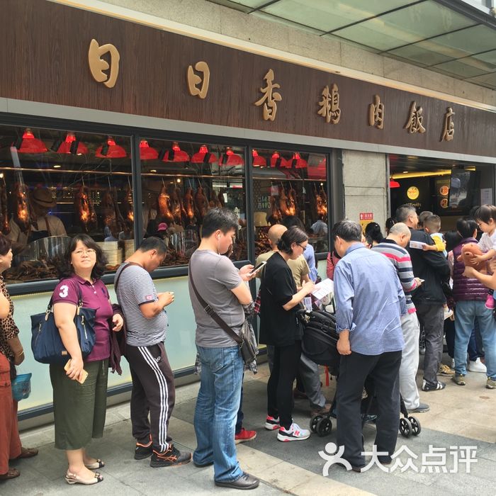 陈鹏鹏卤鹅饭店 改名图片