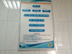 -第四军医大学西京医院·体检二部