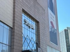 -天河城购物中心