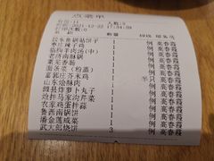 -山东宾馆·齐鲁苑餐厅