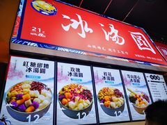 -八一路好吃街(雨田商务大厦店)