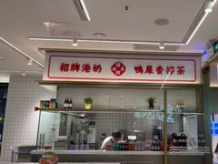 -避风塘(江南环球港店)