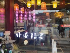 -乌记大厨餐厅