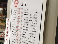 -笑笑凉皮(富国街店)