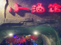 -醉小酒馆·川菜·江湖菜·重庆菜(观音桥旗舰店)