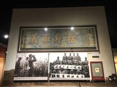 -中国人民抗日战争纪念馆