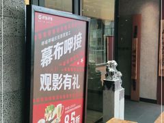 门面-呷哺呷哺(松江开元店)