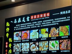 -乳仔牛牦牛汤锅 烤羊排(松潘古城店)