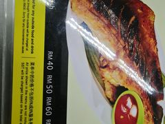 -明记烧鱼美味店