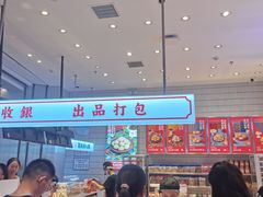 -墨茉点心局(梅溪湖新天地一店)