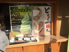 -豆政(金閣寺境内売店)