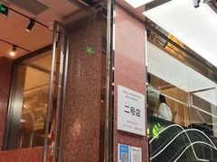 门面-巴厘龙虾·榜首油焖大虾(旗舰店·万松园)