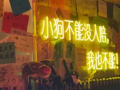 -你又瘦了小酒馆(奥体店)
