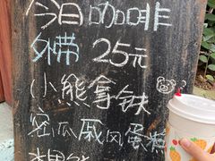 -春风十里咖啡馆
