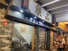 -達揚原味燉品(文明路店)