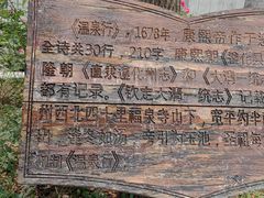 -遵化汤泉宫度假村温泉