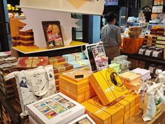 -黄远堂凤梨酥·伴手礼(中山路六店)