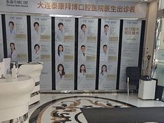 -泰康拜博口腔·二级专科医院(种植·正畸·修复·联合中心)