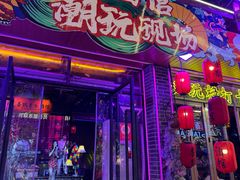-喜鹊音乐酒馆(西街店)