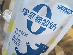 -白色日记·手作酸奶(麦凯乐店)