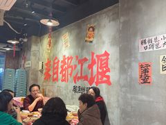 -老方桌烂蹄花川菜馆(九龙坡店)